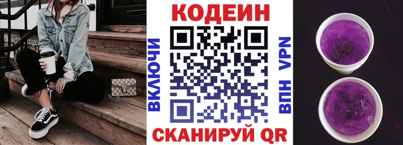 где можно купить наркотик  Болотное  hydra ссылки  Кодеин Purple Drank 