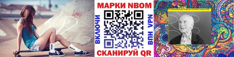 Марки NBOMe 1,5мг Болотное